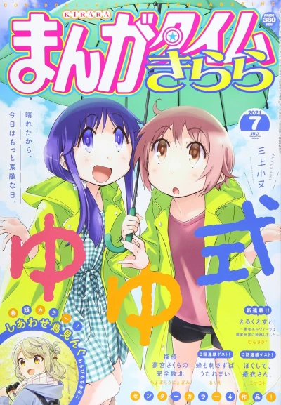 Cover of No. 7, 2021