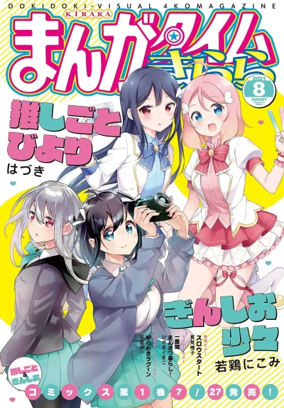 Cover of No. 8, 2021