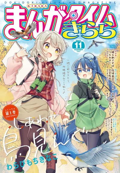 Cover of No. 11, 2021