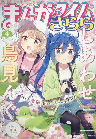 Cover of No. 4, 2022