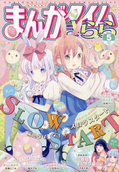 Cover of No. 5, 2022