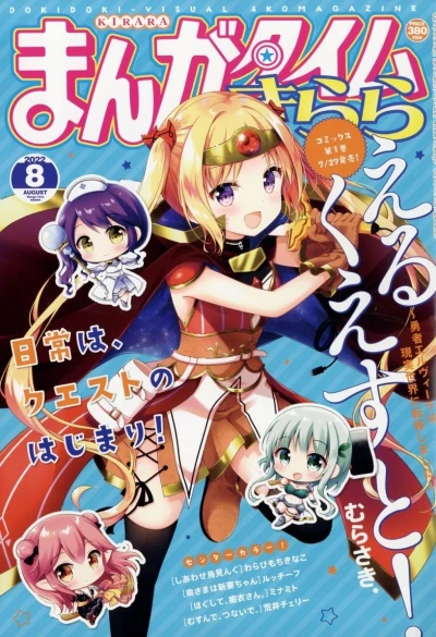 Cover of No. 8, 2022