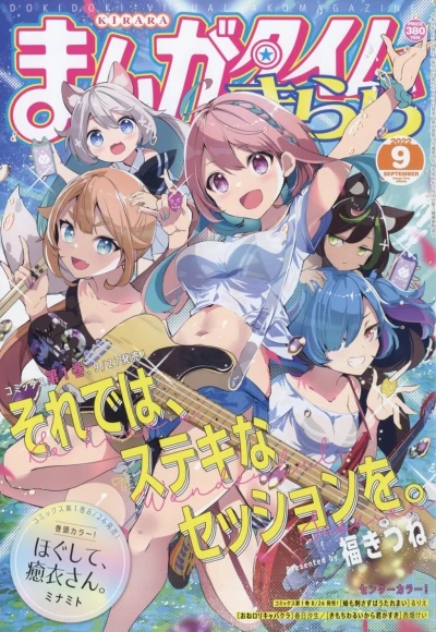 Cover of No. 9, 2022