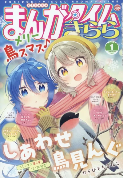 Cover of No. 1, 2023