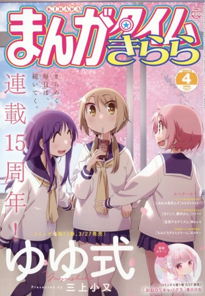 Cover of No. 4, 2023