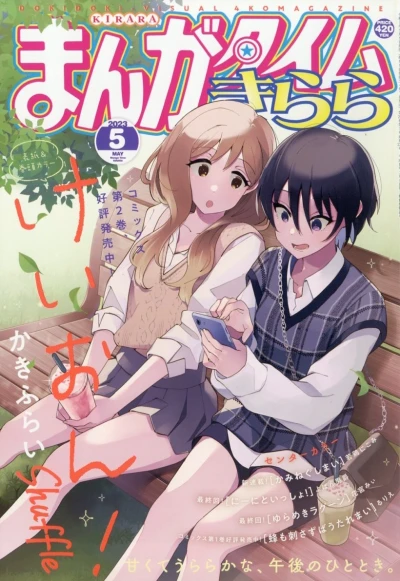 Cover of No. 5, 2023