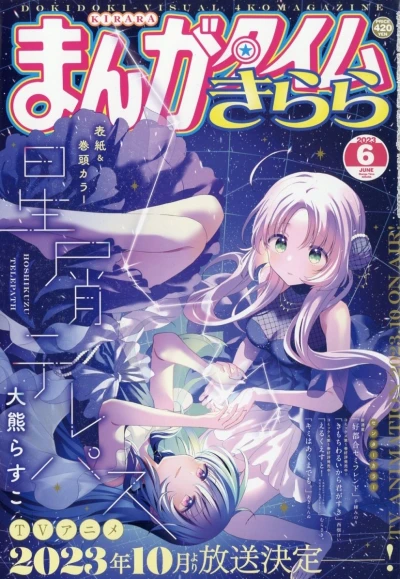 Cover of No. 6, 2023