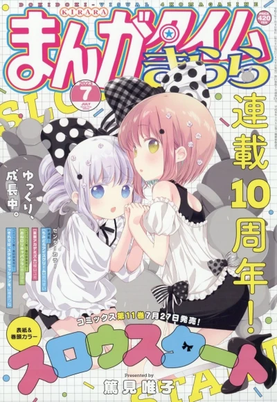 Cover of No. 7, 2023