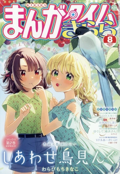 Cover of No. 8, 2023