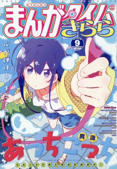 Cover of No. 9, 2023