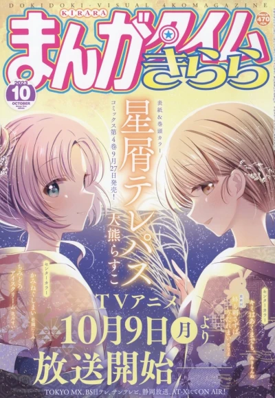 Cover of No. 10, 2023