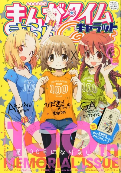 Cover of No. 2, 2014