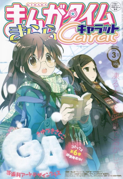 Cover of No. 3, 2014