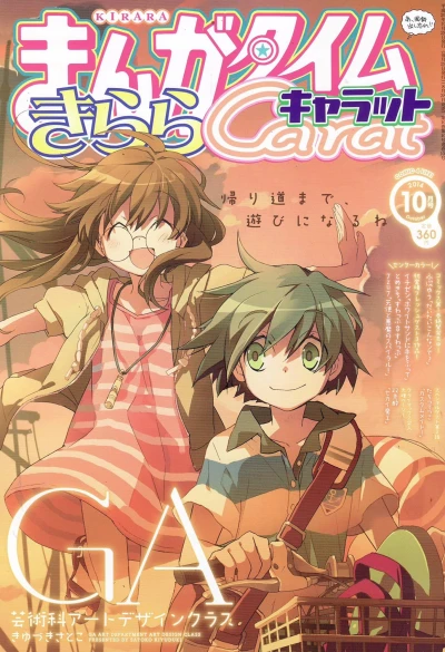 Cover of No. 10, 2014