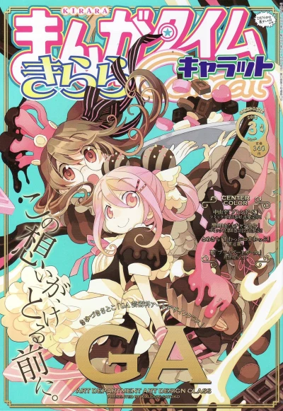 Cover of No. 3, 2015