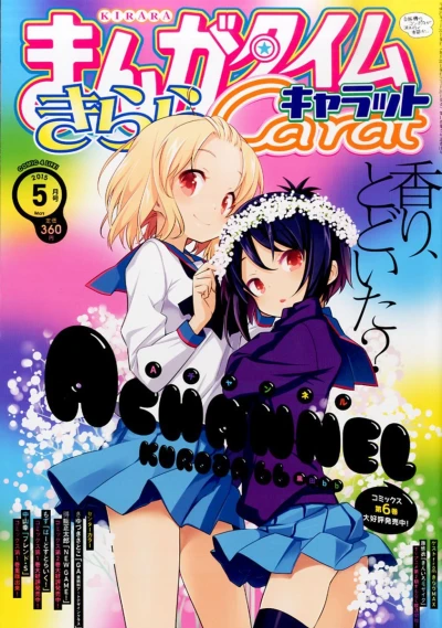 Cover of No. 5, 2015