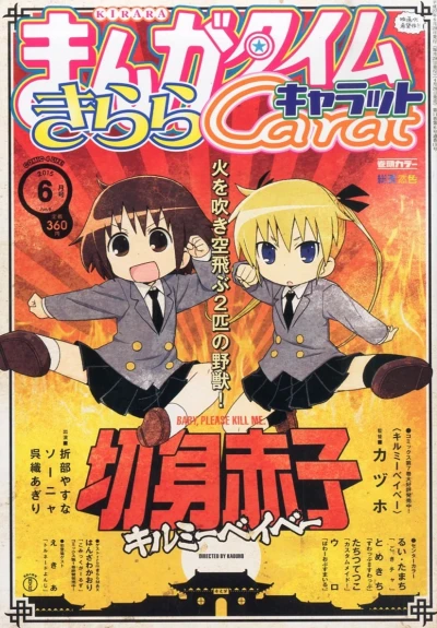 Cover of No. 6, 2015