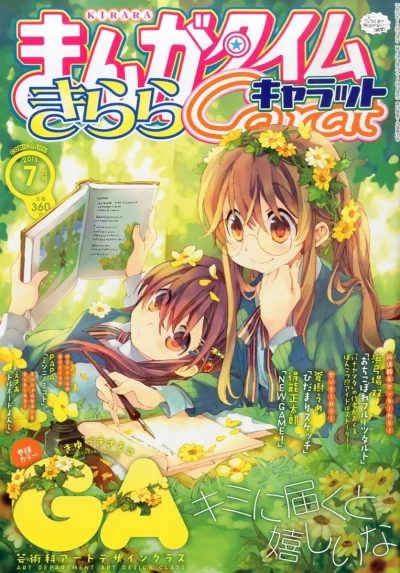 Cover of No. 7, 2015