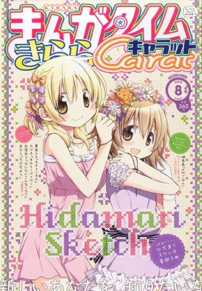 Cover of No. 8, 2015