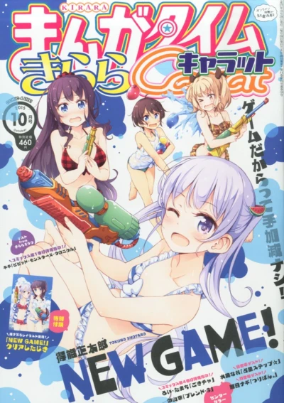 Cover of No. 10, 2015