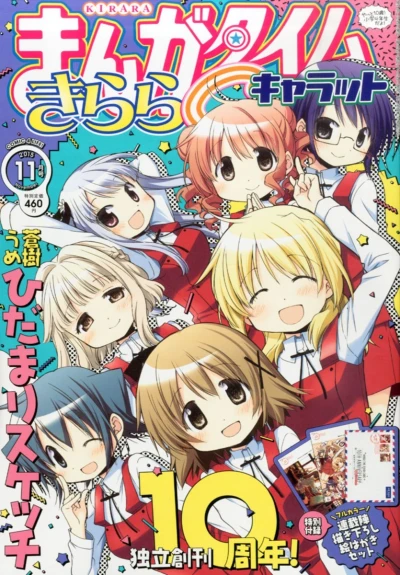 Cover of No. 11, 2015
