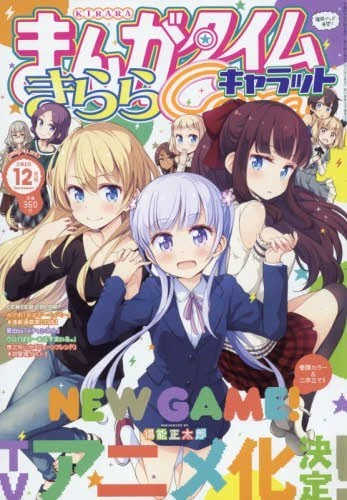 Cover of No. 12, 2015