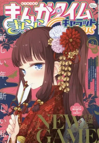 Cover of No. 2, 2016