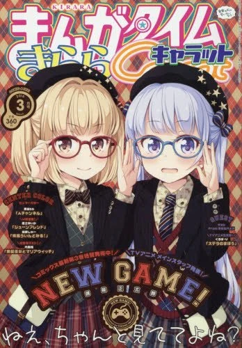 Cover of No. 3, 2016