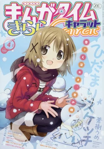 Cover of No. 4, 2016