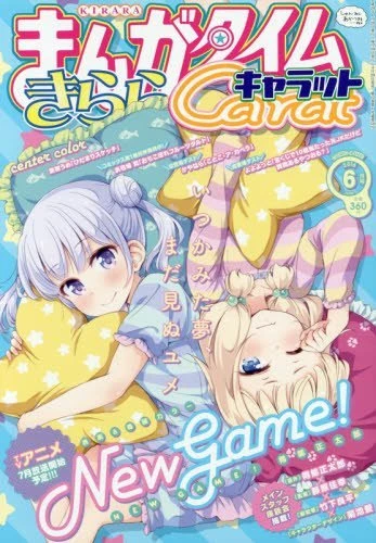 Cover of No. 6, 2016