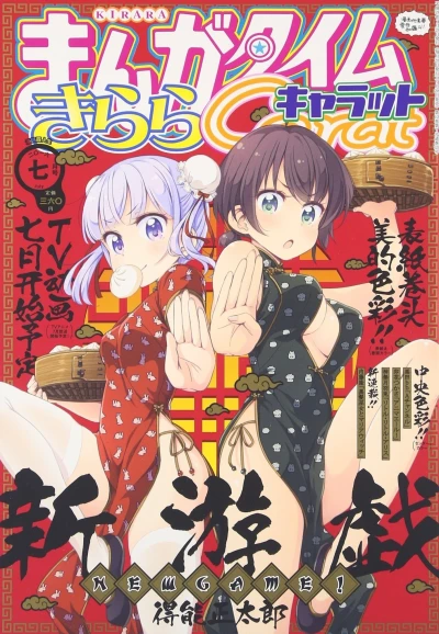 Cover of No. 7, 2016