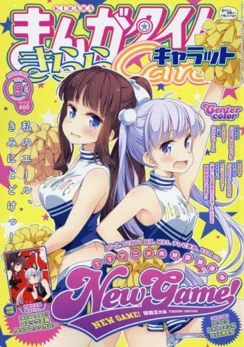 Cover of No. 9, 2016