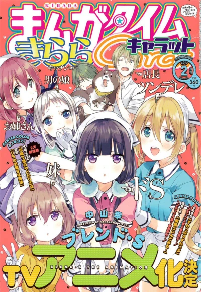 Cover of No. 2, 2017