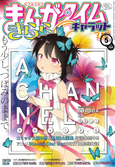 Cover of No. 5, 2017