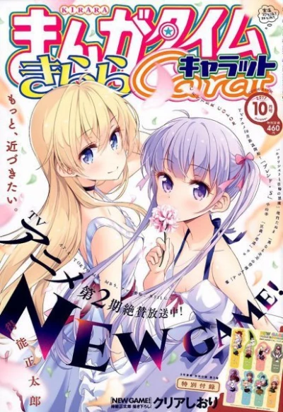 Cover of No. 10, 2017