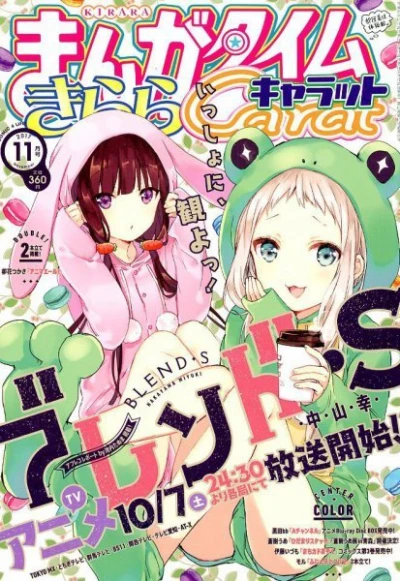 Cover of No. 11, 2017