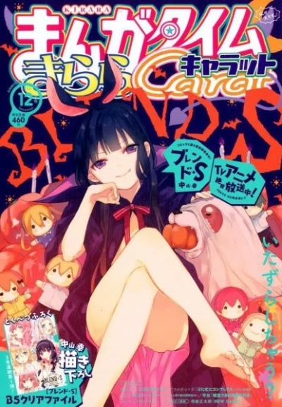 Cover of No. 12, 2017