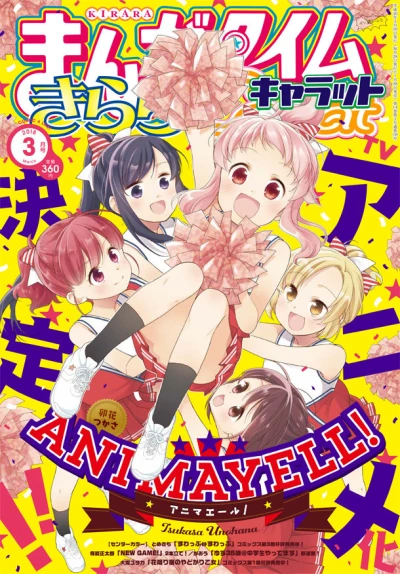 Cover of No. 3, 2018