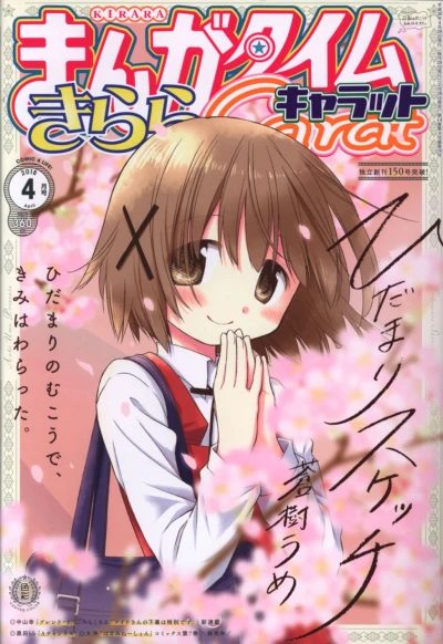 Cover of No. 4, 2018