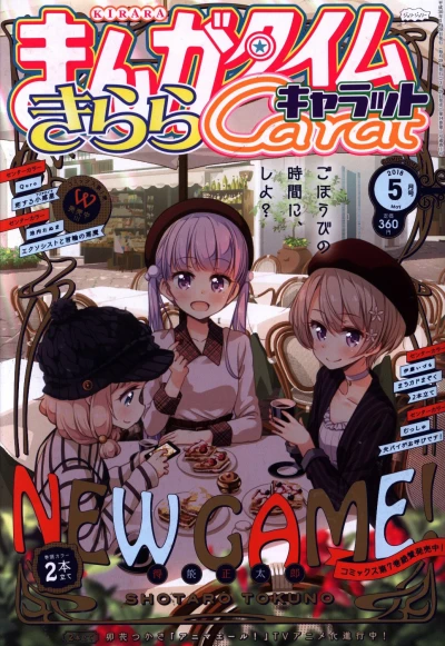 Cover of No. 5, 2018