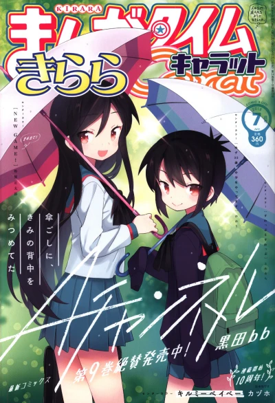 Cover of No. 7, 2018