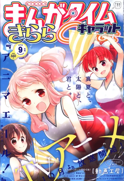 Cover of No. 9, 2018