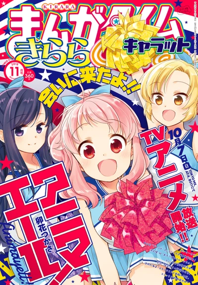 Cover of No. 11, 2018