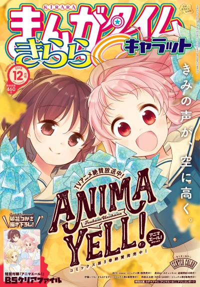 Cover of No. 12, 2018