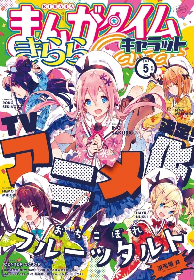 Cover of No. 5, 2019