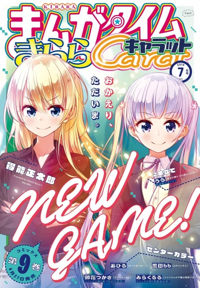 Cover of No. 7, 2019