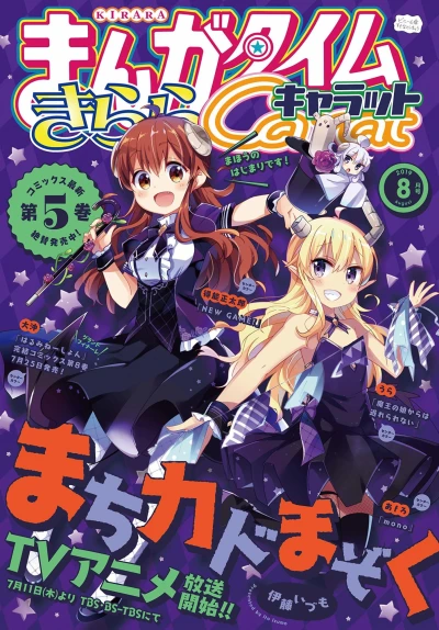 Cover of No. 8, 2019