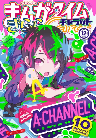 Cover of No. 12, 2019