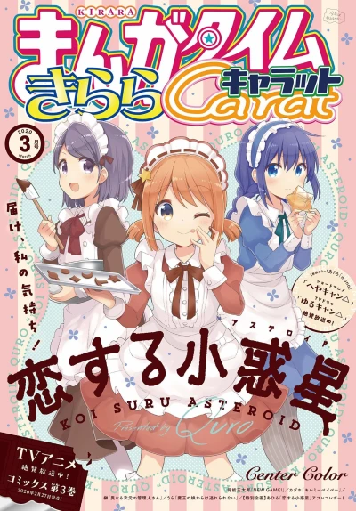 Cover of No. 3, 2020