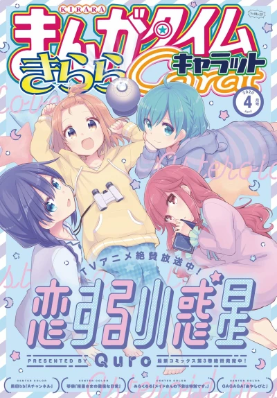 Cover of No. 4, 2020